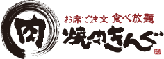 焼肉きんぐ